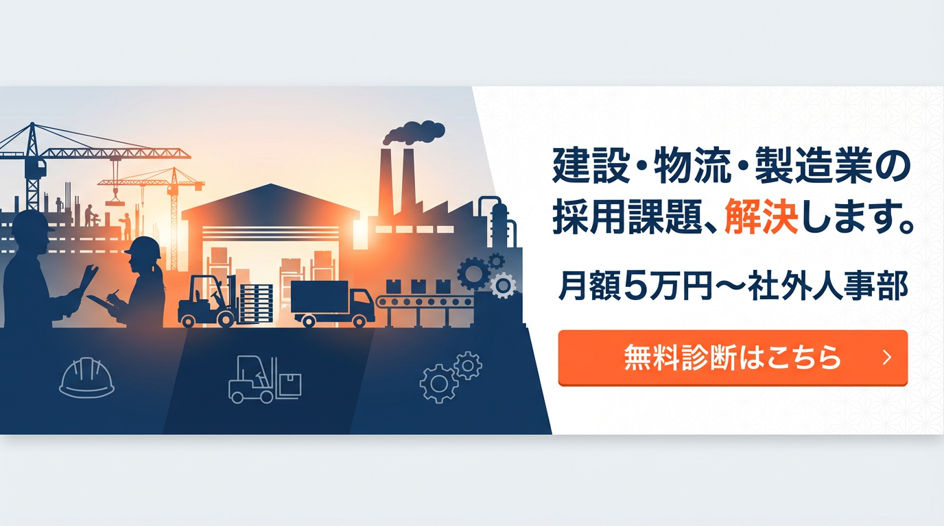 建設・物流・製造業の採用代行ならTalenco