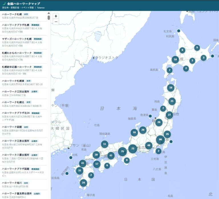 自社の管轄ハローワークはどこ？ 全国731か所を地図で探せるツールをつくりました【無償提供します】