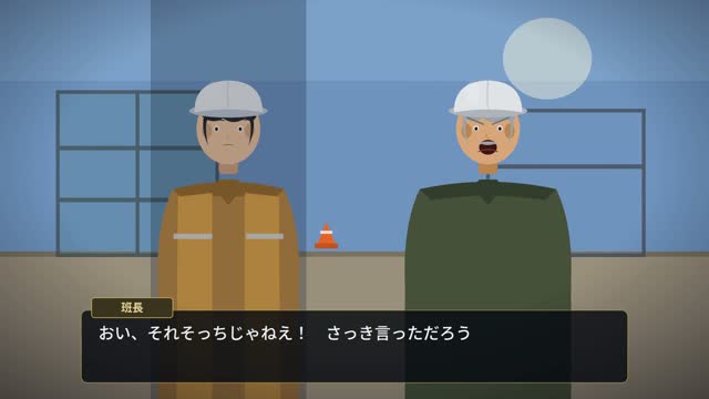 建設業 新人定着マンガ動画の一場面